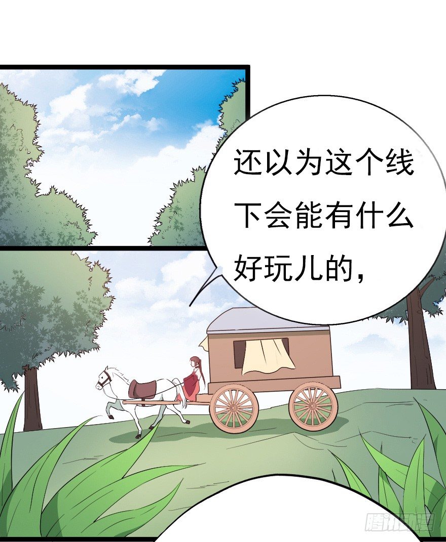 017蛋疼的大会-第24话