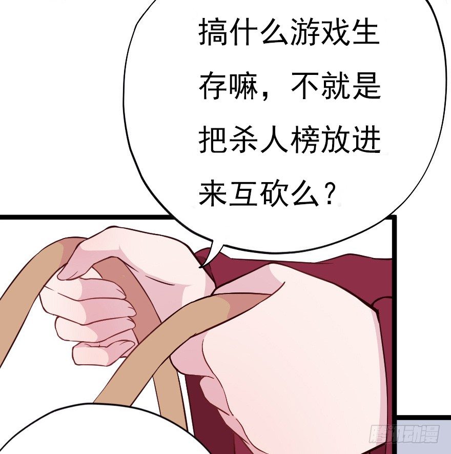 017蛋疼的大会-第24话
