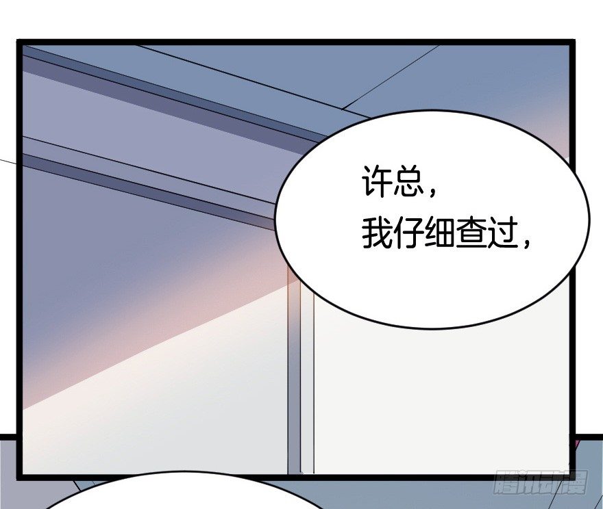 021男神的小心思-第28话