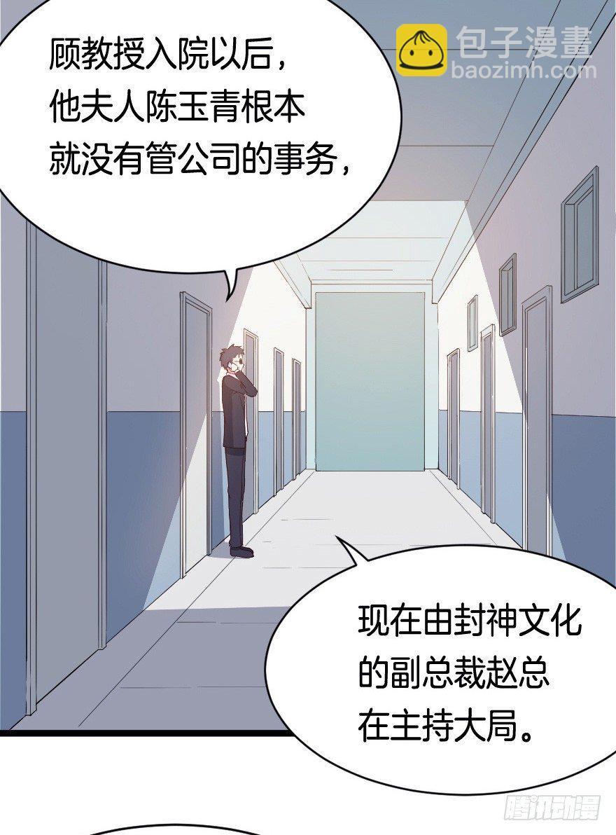 021男神的小心思-第28话