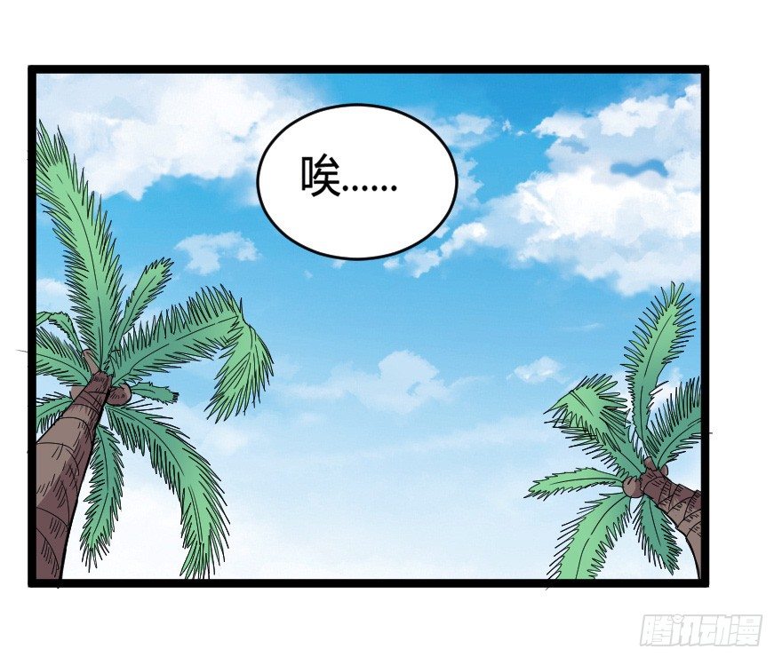 025他们果然有过去-第32话