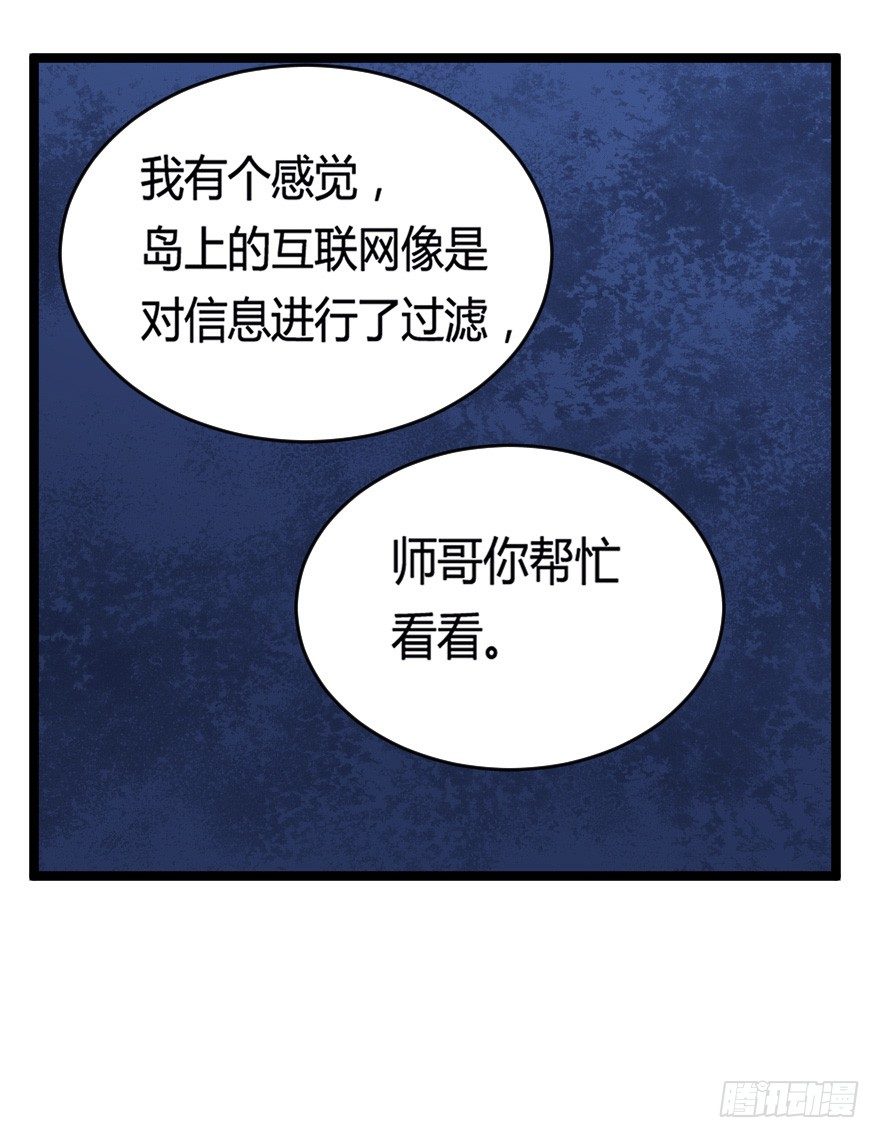 027敏锐的感觉-第34话