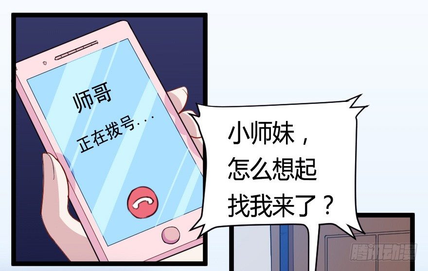 027敏锐的感觉-第34话