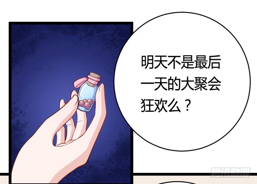 029明月要放大招-第36话