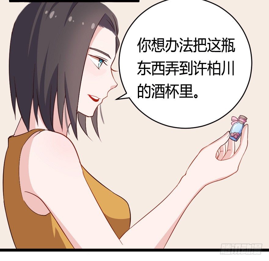 029明月要放大招-第36话
