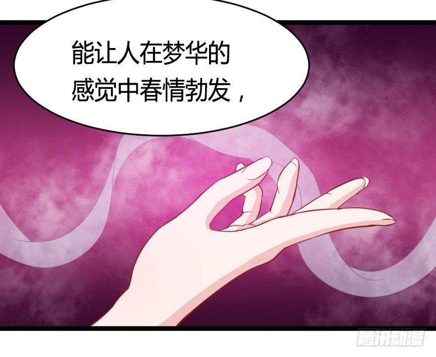 029明月要放大招-第36话