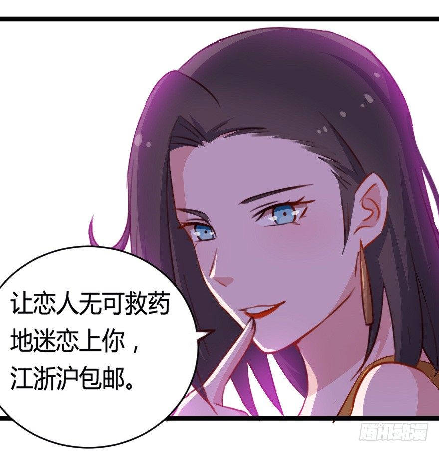 029明月要放大招-第36话