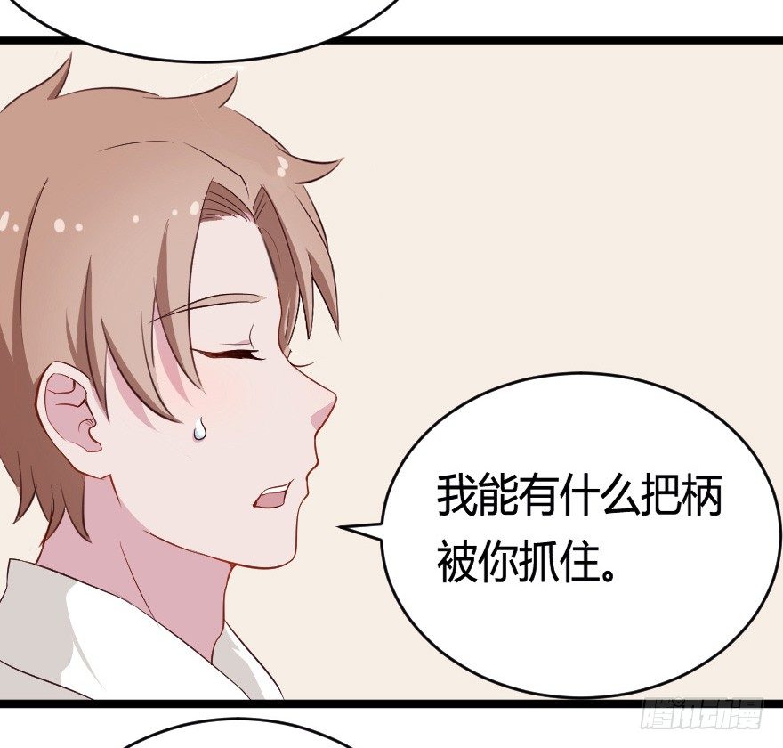 029明月要放大招-第36话
