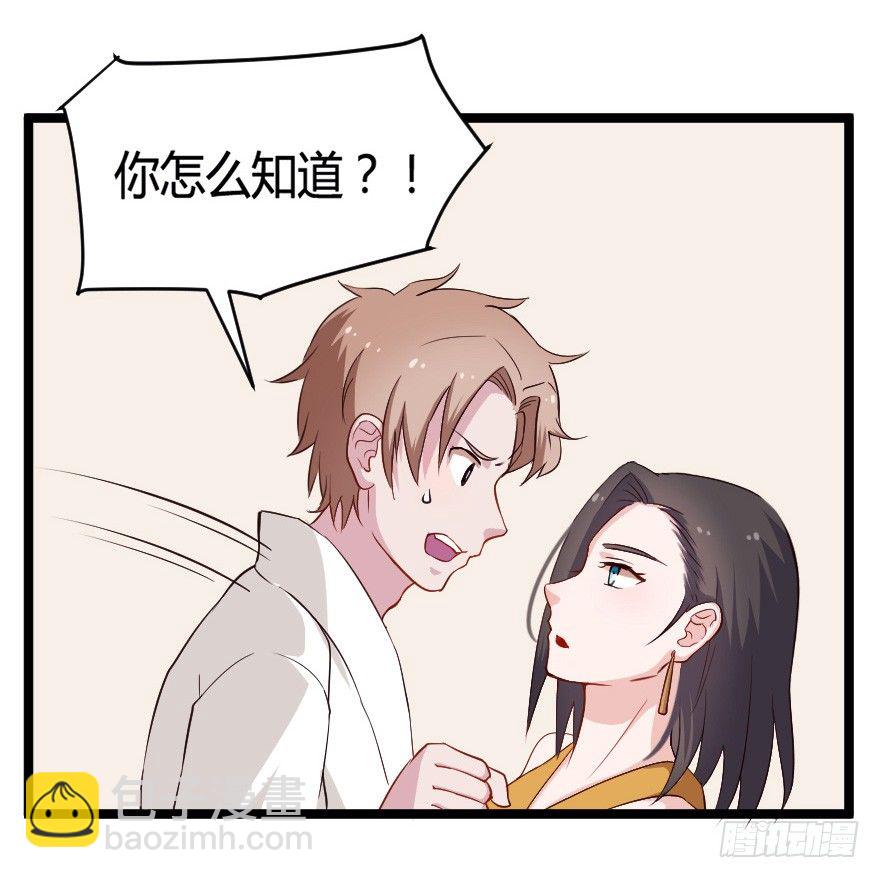 029明月要放大招-第36话