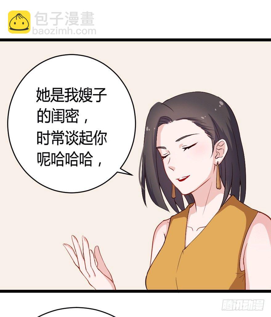 029明月要放大招-第36话