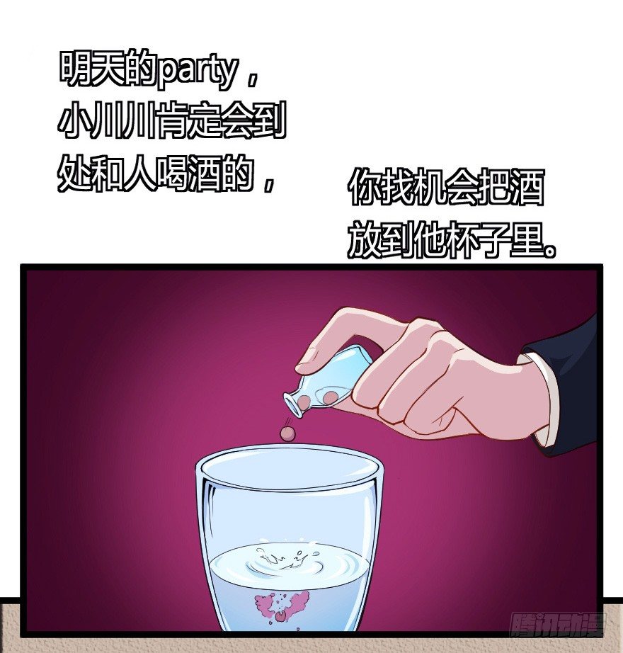 029明月要放大招-第36话