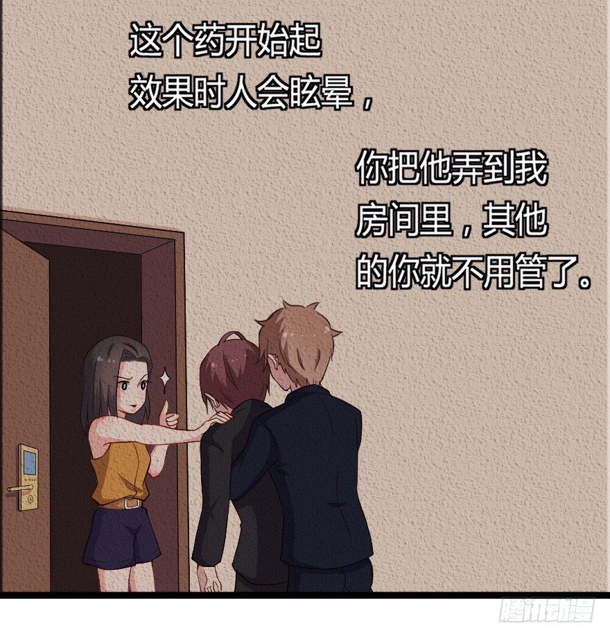 029明月要放大招-第36话