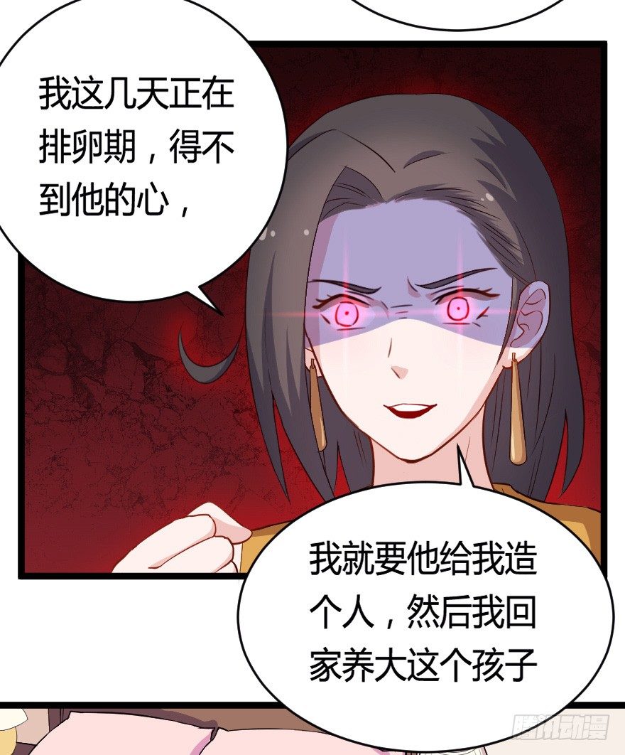 029明月要放大招-第36话