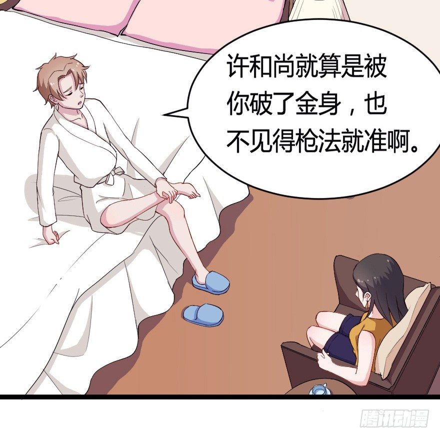 029明月要放大招-第36话