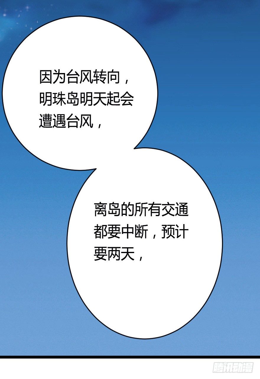 029明月要放大招-第36话