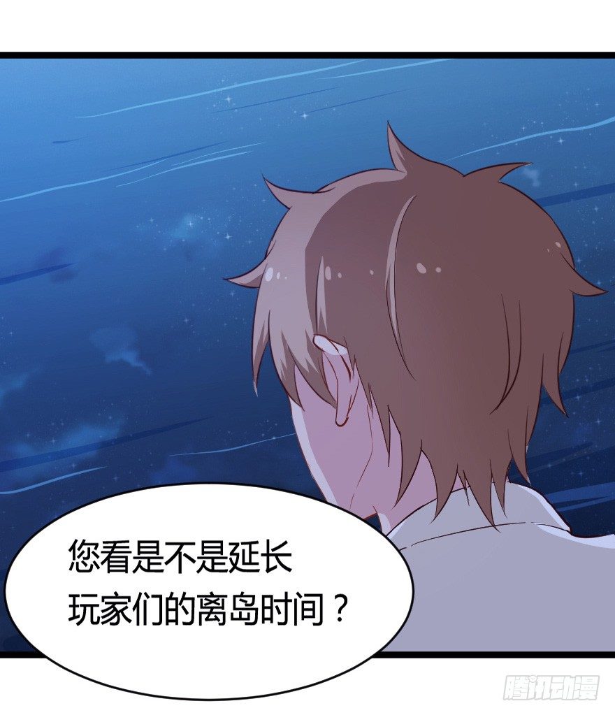 029明月要放大招-第36话