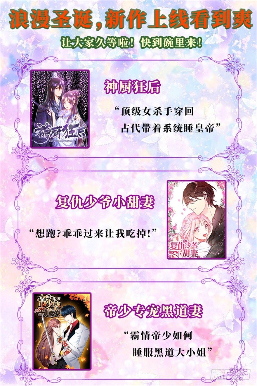 029明月要放大招-第36话