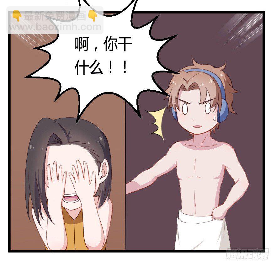 029明月要放大招-第36话