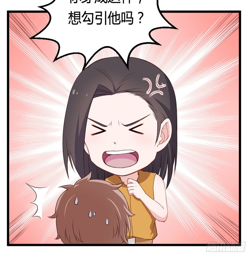 029明月要放大招-第36话