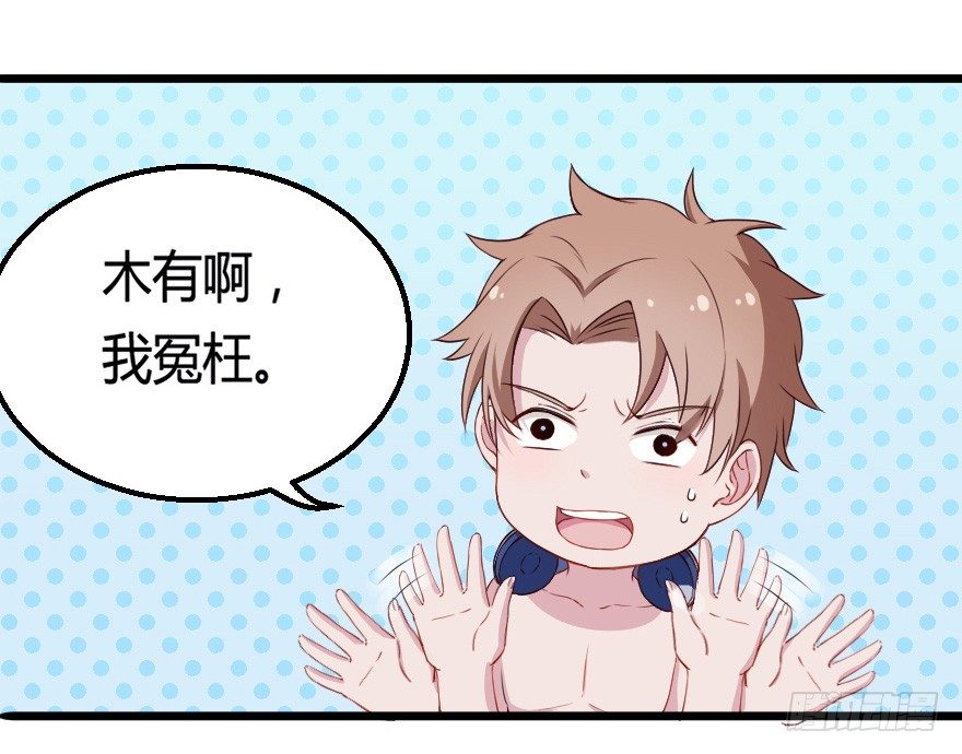 029明月要放大招-第36话