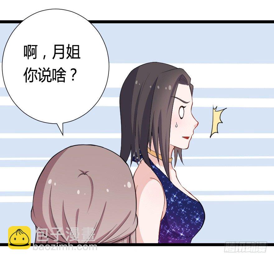 031钟总确实不靠谱-第38话