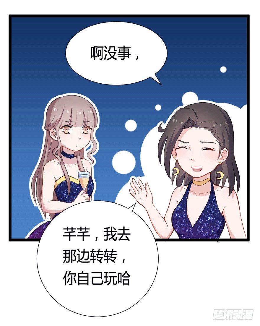 031钟总确实不靠谱-第38话
