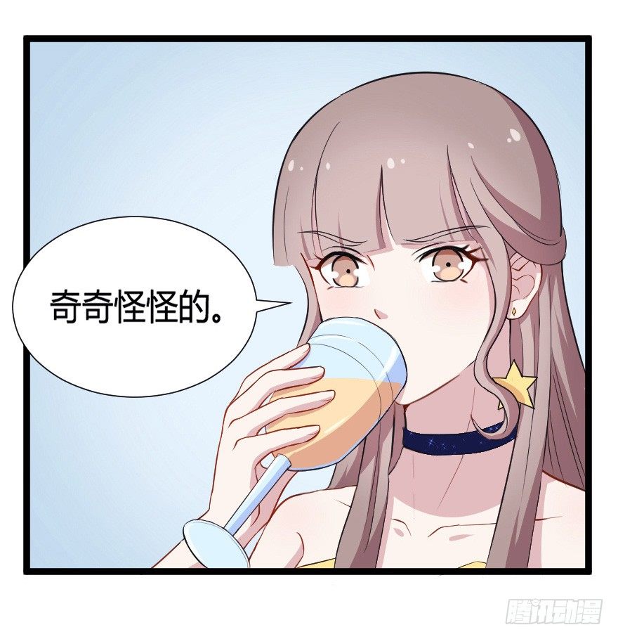 031钟总确实不靠谱-第38话