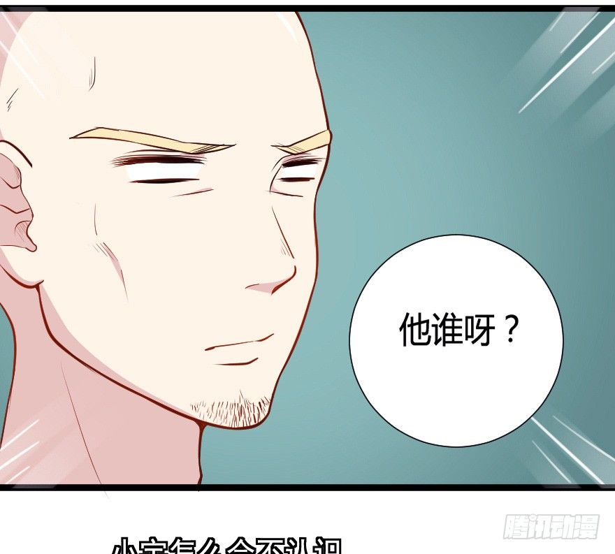 031钟总确实不靠谱-第38话