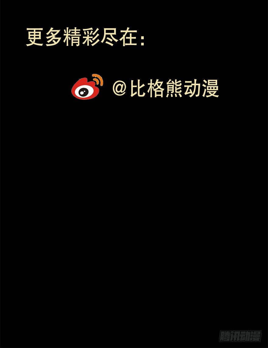031钟总确实不靠谱-第38话