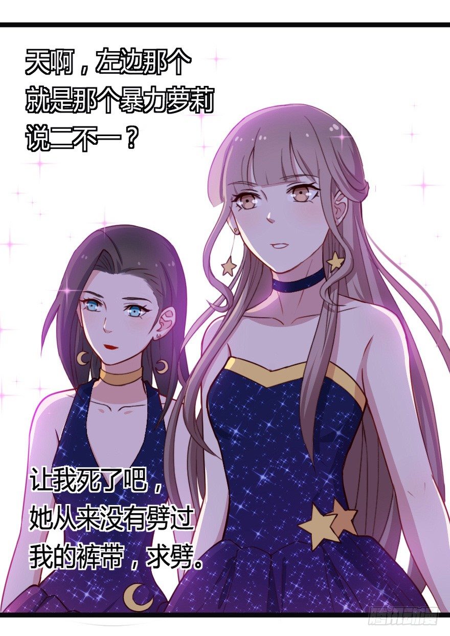 031钟总确实不靠谱-第38话