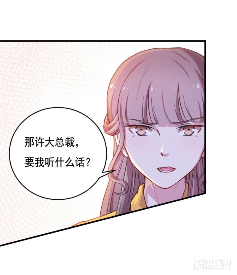 067新星初现-第42话