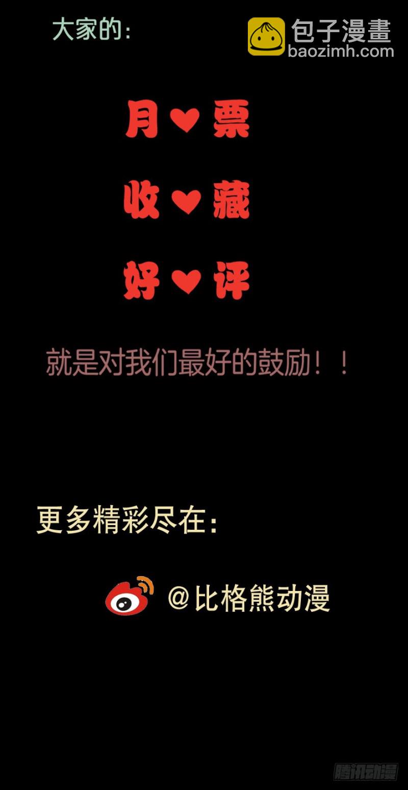 069神迹初现-第44话