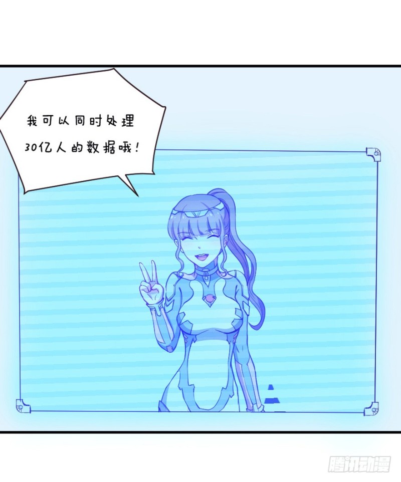 071诡异的封测-第46话