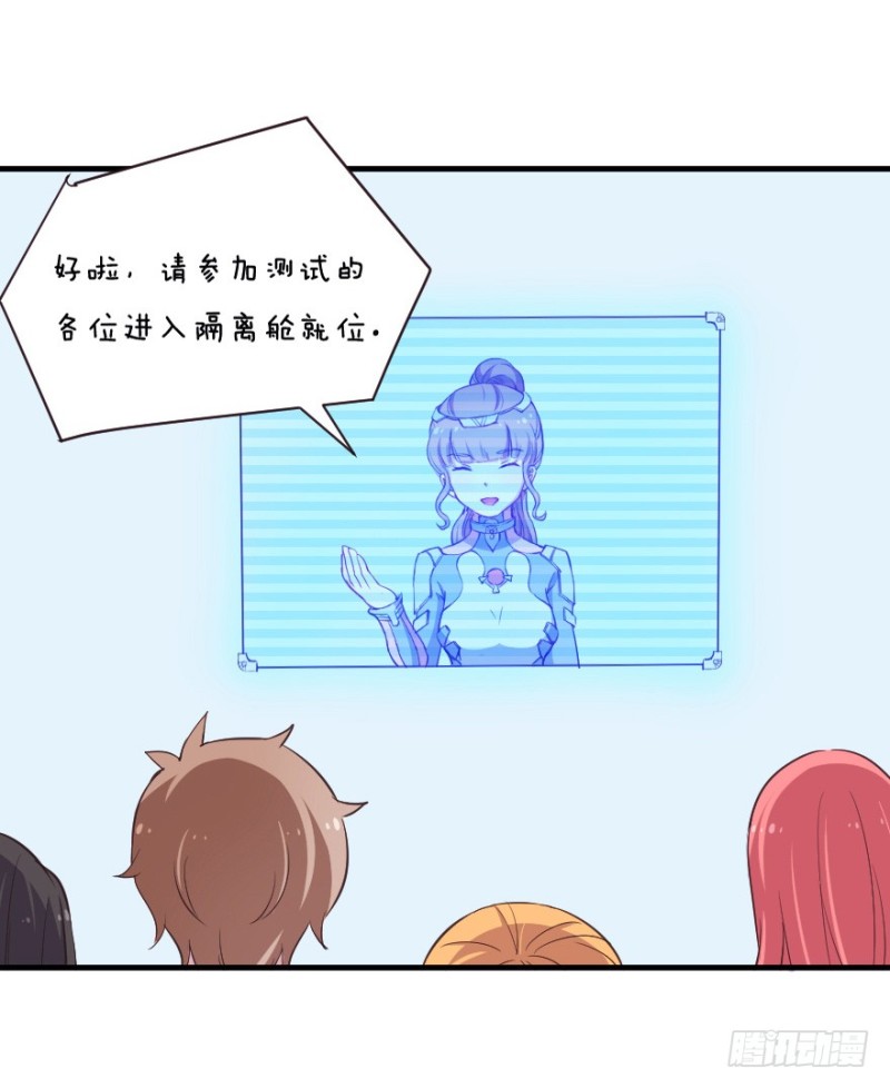 071诡异的封测-第46话