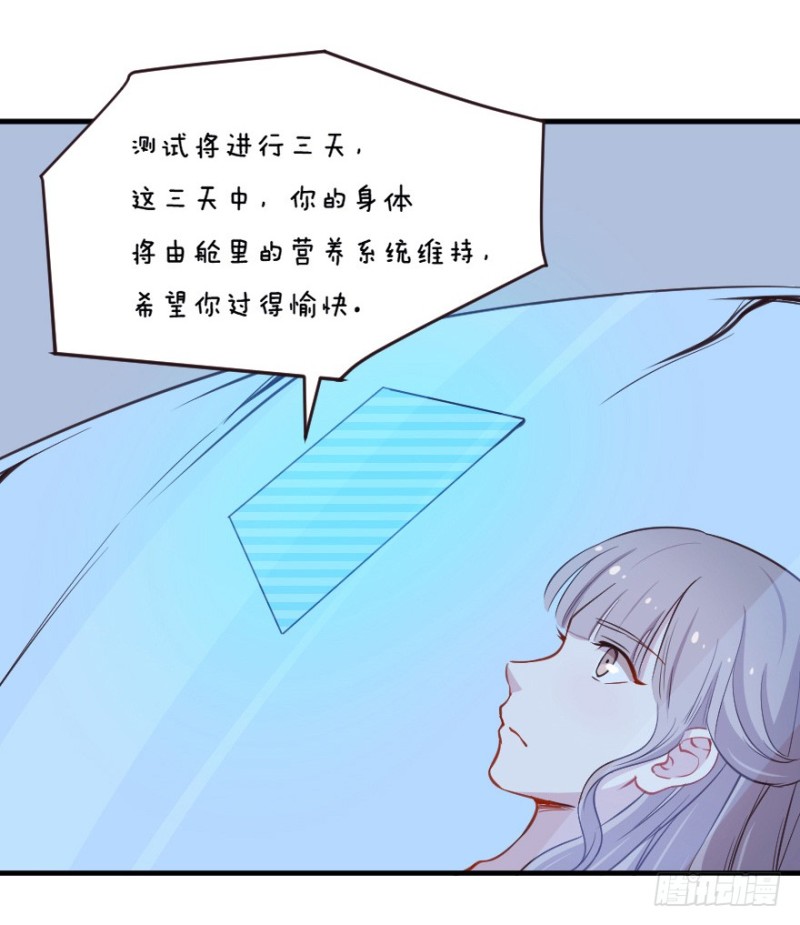 071诡异的封测-第46话