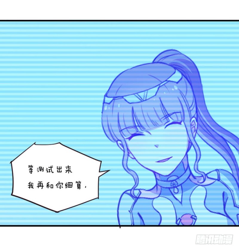 071诡异的封测-第46话