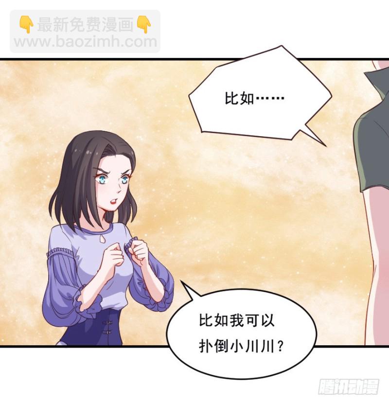 073考验开始-第48话