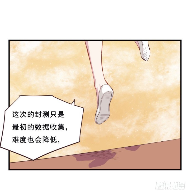 073考验开始-第48话