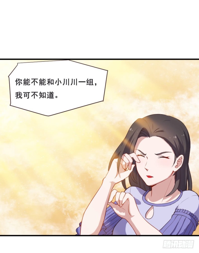 073考验开始-第48话