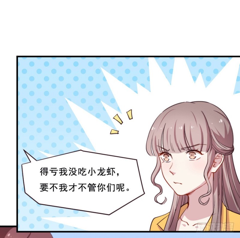 077逗比的成长（二）-第52话