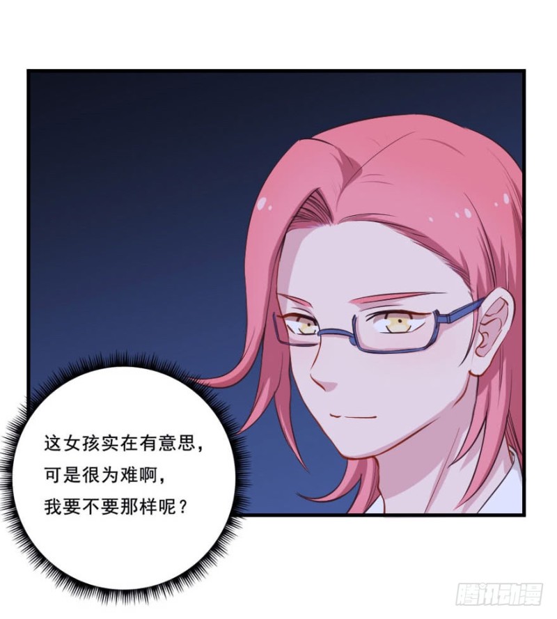 077逗比的成长（二）-第52话