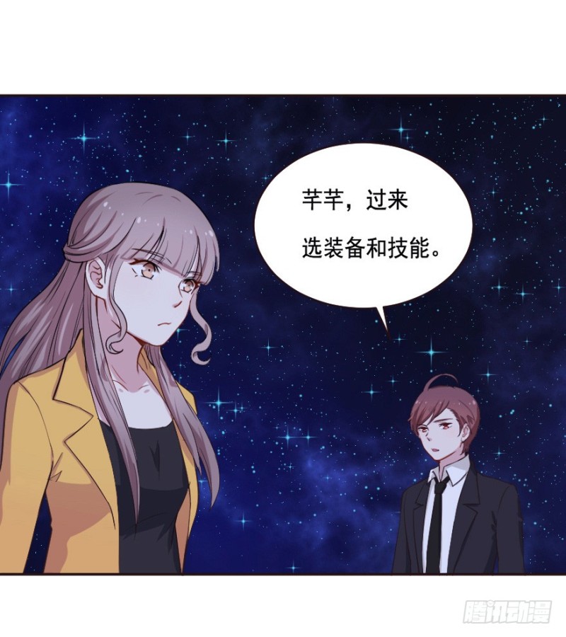 079逗比的成长（四）-第54话