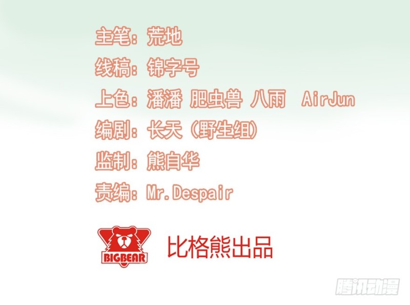 079逗比的成长（四）-第54话