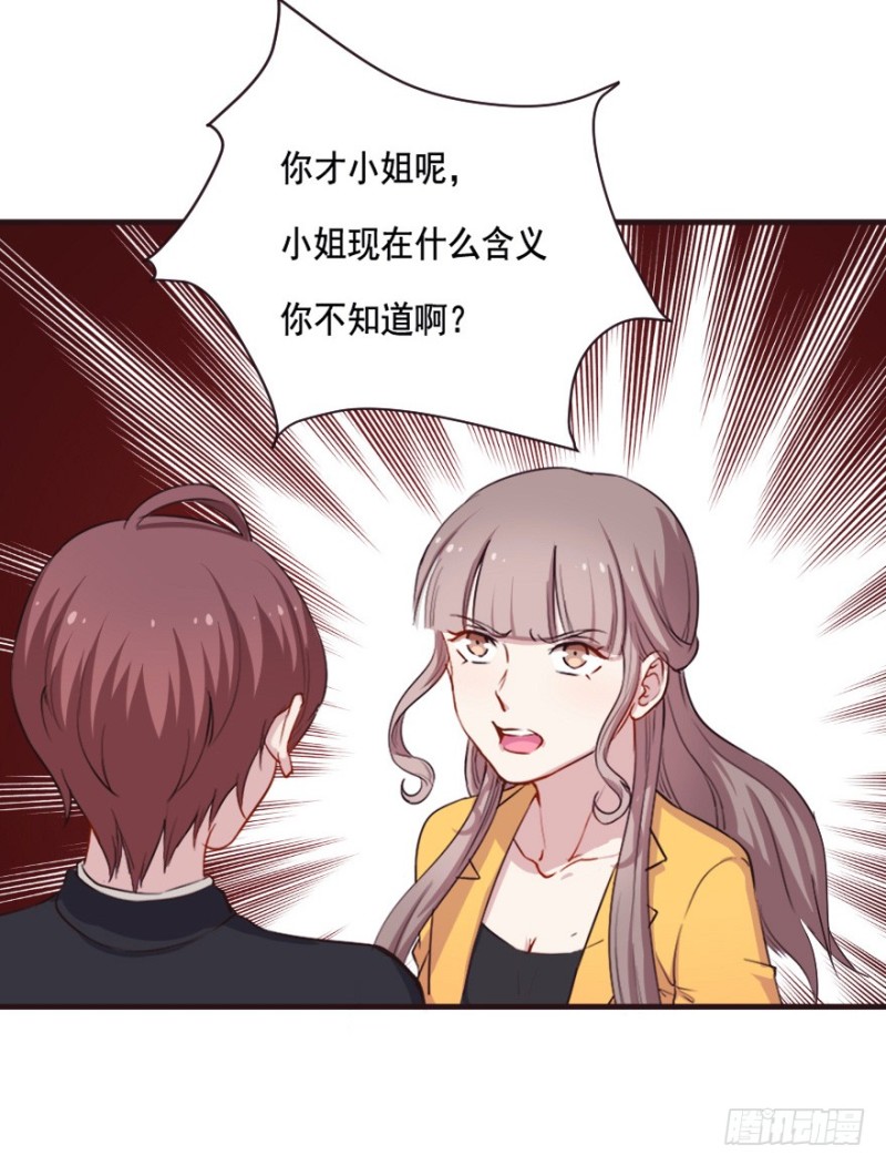 079逗比的成长（四）-第54话