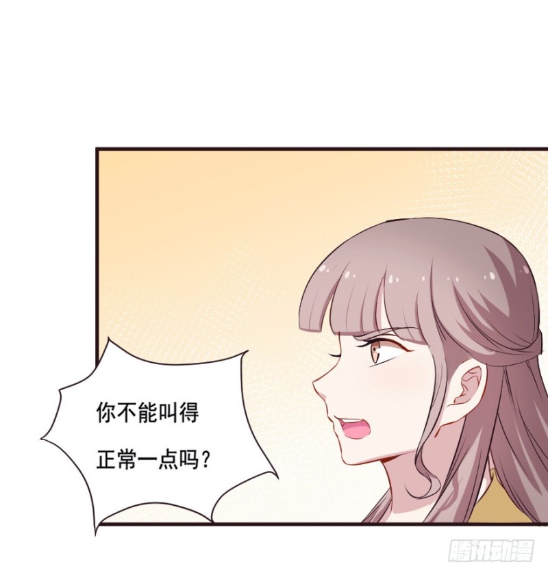 079逗比的成长（四）-第54话