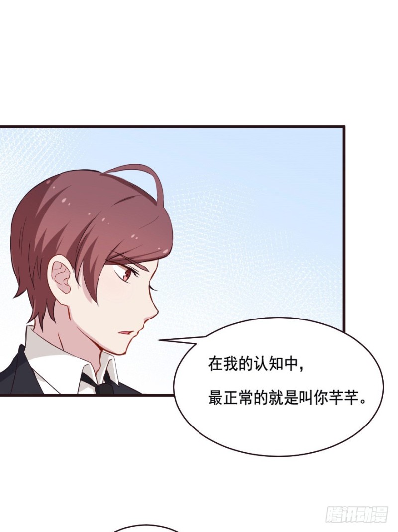 079逗比的成长（四）-第54话