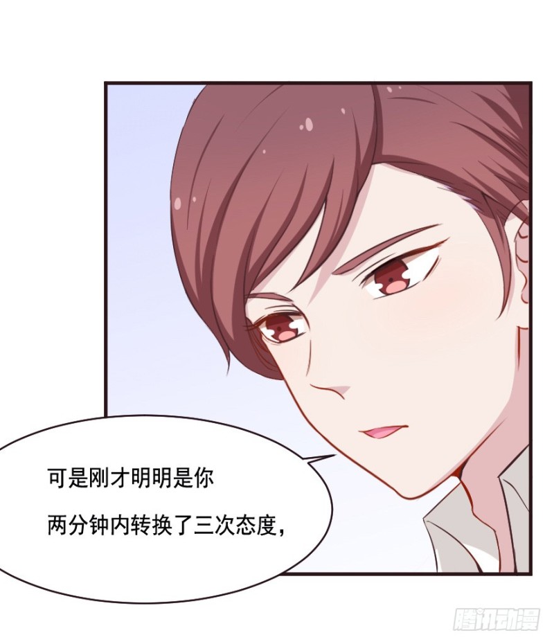 079逗比的成长（四）-第54话