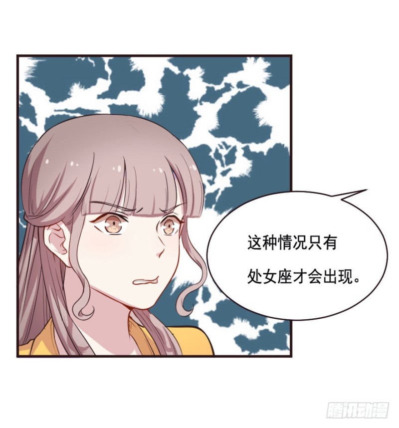 079逗比的成长（四）-第54话