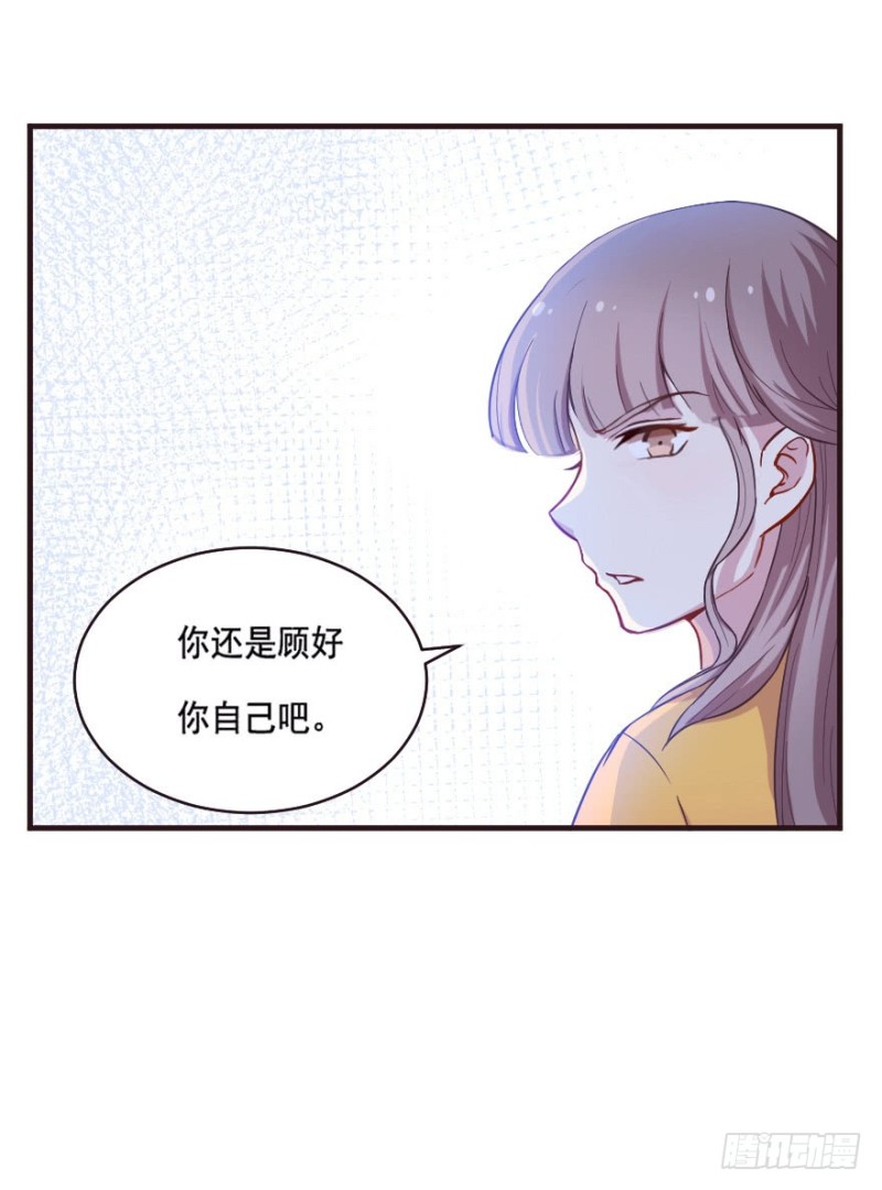 079逗比的成长（四）-第54话