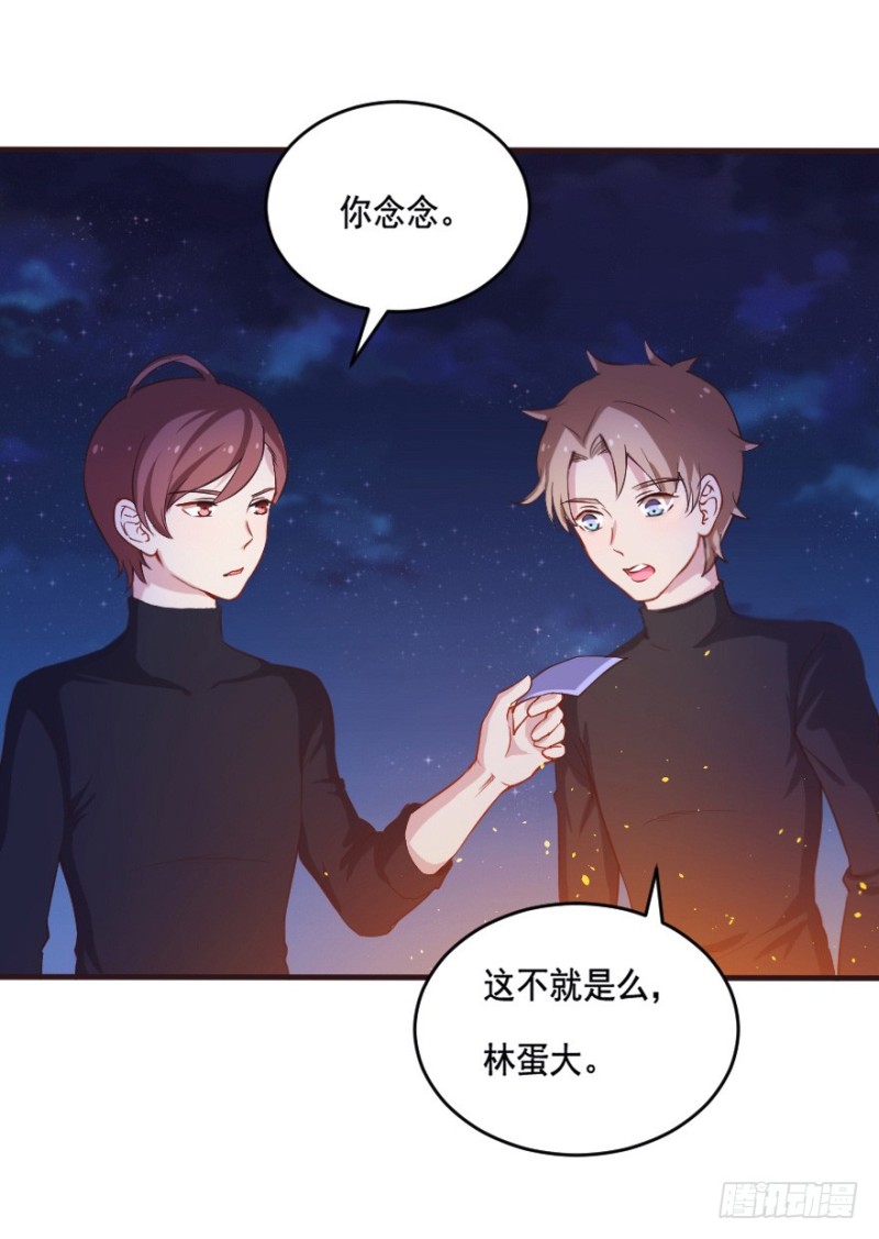 081小心眼大乱斗-第56话